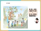 【新教材新課標】青島版數(shù)學(xué)一年級上冊2.1《6和7的認識》課件+同步教學(xué)設(shè)計+分層作業(yè)(含答案)