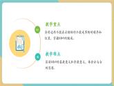 【新教材新課標】青島版數(shù)學(xué)一年級上冊2.2《8和9的認識》課件+同步教學(xué)設(shè)計+分層作業(yè)(含答案)