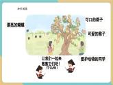 【新教材新課標】青島版數(shù)學(xué)一年級上冊2.2《8和9的認識》課件+同步教學(xué)設(shè)計+分層作業(yè)(含答案)