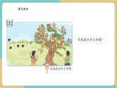 【新教材新課標】青島版數(shù)學(xué)一年級上冊2.2《8和9的認識》課件+同步教學(xué)設(shè)計+分層作業(yè)(含答案)