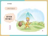 【新教材新課標】青島版數(shù)學(xué)一年級上冊2.3《0的認識》課件+同步教學(xué)設(shè)計+分層作業(yè)(含答案)