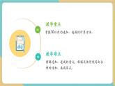 【新教材新課標】青島版數(shù)學(xué)一年級上冊2.5《10以內(nèi)的連加連減》課件+同步教學(xué)設(shè)計+分層作業(yè)(含答案)