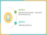【新教材新課標】青島版數(shù)學(xué)一年級上冊2.6《10以內(nèi)的加減混合》課件+同步教學(xué)設(shè)計+分層作業(yè)(含答案)