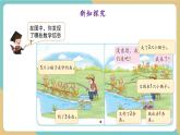 【新教材新課標】青島版數(shù)學(xué)一年級上冊2.6《10以內(nèi)的加減混合》課件+同步教學(xué)設(shè)計+分層作業(yè)(含答案)