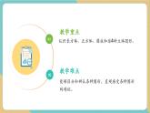 【新教材新課標】青島版數(shù)學(xué)一年級上冊3《創(chuàng)意拼搭--認識圖形》課件+同步教學(xué)設(shè)計+分層作業(yè)(含答案)