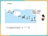 【新教材新課標】青島版數(shù)學(xué)一年級上冊《智慧廣場--簡單的重復(fù)問題》課件+同步教學(xué)設(shè)計+分層作業(yè)(含答案)