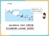 【新教材新課標】青島版數(shù)學(xué)一年級上冊《智慧廣場--簡單的重復(fù)問題》課件+同步教學(xué)設(shè)計+分層作業(yè)(含答案)