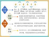 【新教材新課標】青島版數(shù)學(xué)一年級上冊4.1《11-20各數(shù)的認識》課件+同步教學(xué)設(shè)計+分層作業(yè)(含答案)