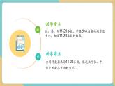 【新教材新課標】青島版數(shù)學(xué)一年級上冊4.1《11-20各數(shù)的認識》課件+同步教學(xué)設(shè)計+分層作業(yè)(含答案)