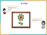 【新教材新課標】青島版數(shù)學(xué)一年級上冊4.1《11-20各數(shù)的認識》課件+同步教學(xué)設(shè)計+分層作業(yè)(含答案)