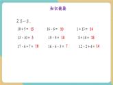 【新教材新課標】青島版數(shù)學(xué)一年級上冊5.1《9加幾》課件+同步教學(xué)設(shè)計+分層作業(yè)(含答案)