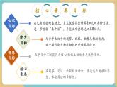 【新教材新課標】青島版數(shù)學(xué)一年級上冊5.2《8加幾》課件+同步教學(xué)設(shè)計+分層作業(yè)(含答案)