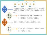 【新教材新課標】青島版數(shù)學(xué)一年級上冊5.3《7、6加幾》課件+同步教學(xué)設(shè)計+分層作業(yè)(含答案)