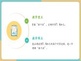 【新教材新課標】青島版數(shù)學(xué)一年級上冊5.3《7、6加幾》課件+同步教學(xué)設(shè)計+分層作業(yè)(含答案)