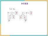 【新教材新課標】青島版數(shù)學(xué)一年級上冊5.3《7、6加幾》課件+同步教學(xué)設(shè)計+分層作業(yè)(含答案)