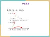 【新教材新課標】青島版數(shù)學(xué)一年級上冊5.3《7、6加幾》課件+同步教學(xué)設(shè)計+分層作業(yè)(含答案)