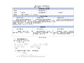 【新教材新課標】青島版數(shù)學(xué)一年級上冊5.3《7加幾、6加幾》課件+同步教學(xué)設(shè)計+分層作業(yè)(含答案)