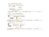 【新教材新課標】青島版數(shù)學(xué)一年級上冊5.3《7加幾、6加幾》課件+同步教學(xué)設(shè)計+分層作業(yè)(含答案)