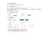 【新教材新課標】青島版數(shù)學(xué)一年級上冊5.3《7加幾、6加幾》課件+同步教學(xué)設(shè)計+分層作業(yè)(含答案)