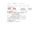 【新教材新課標】青島版數(shù)學(xué)一年級上冊5.3《7加幾、6加幾》課件+同步教學(xué)設(shè)計+分層作業(yè)(含答案)