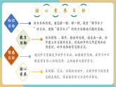 【新教材新課標】青島版數(shù)學(xué)一年級上冊《智慧廣場--移多補少》課件+同步教學(xué)設(shè)計+分層作業(yè)(含答案)