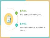 【新教材新課標】青島版數(shù)學(xué)一年級上冊總復(fù)習(xí)《20以內(nèi)數(shù)的計算》課件+同步教學(xué)設(shè)計+分層作業(yè)(含答案)
