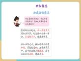 【新教材新課標】青島版數(shù)學(xué)一年級上冊總復(fù)習(xí)《20以內(nèi)數(shù)的計算》課件+同步教學(xué)設(shè)計+分層作業(yè)(含答案)