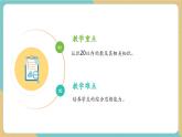 【新教材新課標】青島版數(shù)學(xué)一年級上冊總復(fù)習(xí)《20以內(nèi)數(shù)的認識》課件+同步教學(xué)設(shè)計+分層作業(yè)(含答案)