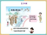 【新教材新課標】青島版數(shù)學(xué)一年級上冊總復(fù)習(xí)《20以內(nèi)數(shù)的認識》課件+同步教學(xué)設(shè)計+分層作業(yè)(含答案)
