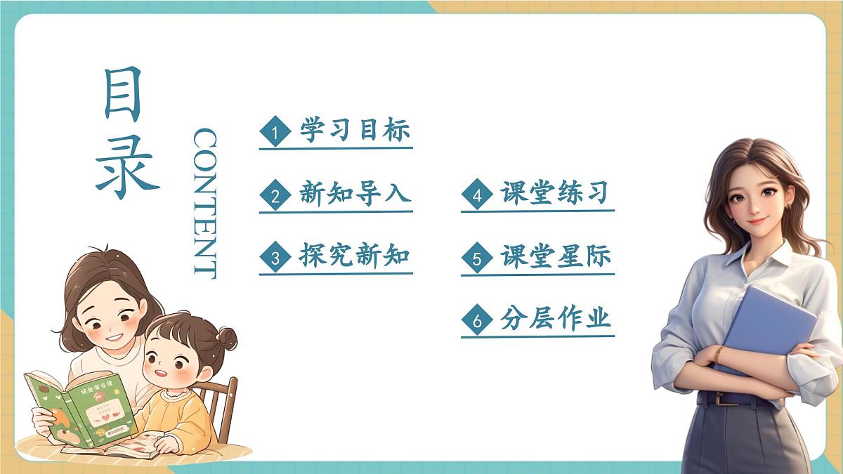 青岛版（五四制）一下1.3《整十数加减及一位数加减》（课件）第2页