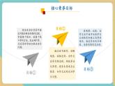 【新教材新課標】青島版五四制數(shù)學一年級下冊1.3《整十數(shù)加減及一位數(shù)加減》（課件+教案+大單元教學設(shè)計）
