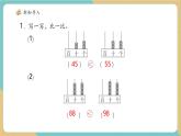 【新教材新課標】青島版五四制數(shù)學一年級下冊1.3《整十數(shù)加減及一位數(shù)加減》（課件+教案+大單元教學設(shè)計）