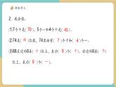 【新教材新課標】青島版五四制數(shù)學一年級下冊1.3《整十數(shù)加減及一位數(shù)加減》（課件+教案+大單元教學設(shè)計）