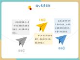 【新教材新課標】青島版五四制數(shù)學一年級下冊1.4《百數(shù)表》（課件+教案+大單元教學設(shè)計）