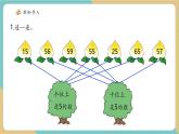 【新教材新課標】青島版五四制數(shù)學一年級下冊1.4《百數(shù)表》（課件+教案+大單元教學設(shè)計）