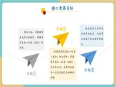 【新教材新課標(biāo)】青島版五四制數(shù)學(xué)一年級(jí)下冊(cè)3.2《兩位數(shù)加一位數(shù)（進(jìn)位）》（課件+教案+大單元教學(xué)設(shè)計(jì)）