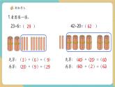【新教材新課標(biāo)】青島版五四制數(shù)學(xué)一年級(jí)下冊(cè)3.2《兩位數(shù)加一位數(shù)（進(jìn)位）》（課件+教案+大單元教學(xué)設(shè)計(jì)）