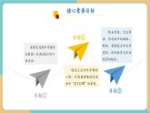 【新教材新課標(biāo)】青島版五四制數(shù)學(xué)一年級(jí)下冊(cè)3.3《兩位數(shù)減一位數(shù)（退位）》（課件+教案+大單元教學(xué)設(shè)計(jì)）