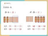 【新教材新課標(biāo)】青島版五四制數(shù)學(xué)一年級(jí)下冊(cè)3.3《兩位數(shù)減一位數(shù)（退位）》（課件+教案+大單元教學(xué)設(shè)計(jì)）