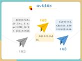 【新教材新課標】青島版五四制數(shù)學一年級下冊《主題活動——愛心義賣 （1）》（課件+教案+大單元教學設(shè)計）