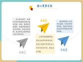 【新教材新課標】青島版五四制數(shù)學一年級下冊《主題活動——愛心義賣 （2）》（課件+教案+大單元教學設(shè)計）