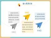 【新教材新課標】青島版五四制數(shù)學一年級下冊4.1《兩位數(shù)加兩位數(shù)（不進位）》（課件+教案+大單元教學設(shè)計）