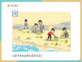 【新教材新課標】青島版五四制數(shù)學一年級下冊4.1《兩位數(shù)加兩位數(shù)（不進位）》（課件+教案+大單元教學設(shè)計）