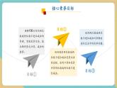 【新教材新課標】青島版五四制數(shù)學一年級下冊4.2《兩位數(shù)減兩位數(shù)（不退位）》（課件+教案+大單元教學設(shè)計）