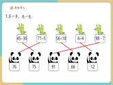 【新教材新課標】青島版五四制數(shù)學一年級下冊4.3《兩位數(shù)加兩位數(shù)（進位）》（課件+教案+大單元教學設(shè)計）