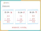 【新教材新課標】青島版五四制數(shù)學一年級下冊4.3《兩位數(shù)加兩位數(shù)（進位）》（課件+教案+大單元教學設(shè)計）