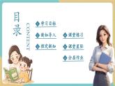 【新教材新課標】青島版五四制數(shù)學一年級下冊4.4《兩位數(shù)減兩位數(shù)（退位）》（課件+教案+大單元教學設(shè)計）