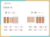 【新教材新課標】青島版五四制數(shù)學一年級下冊4.4《兩位數(shù)減兩位數(shù)（退位）》（課件+教案+大單元教學設(shè)計）