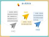 【新教材新課標】青島版五四制數(shù)學一年級下冊《智慧廣場—找規(guī)律》（課件+教案+大單元教學設(shè)計）