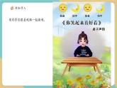 【新教材新課標】青島版五四制數(shù)學一年級下冊《智慧廣場—找規(guī)律》（課件+教案+大單元教學設(shè)計）